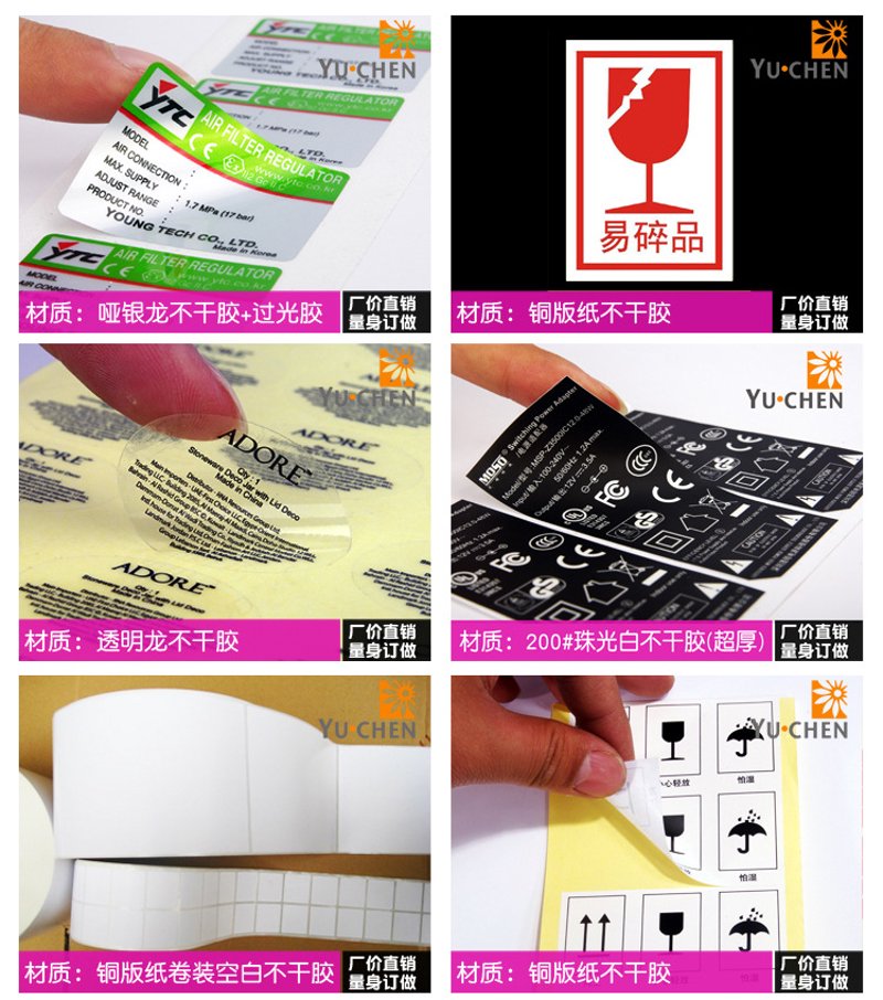 标签行业新趋势：不干胶标签印刷引领潮流